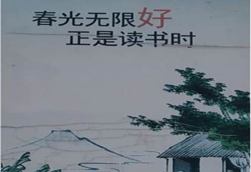 徐州開放大學?江蘇城市職業(yè)學院徐州辦學點 2018年度讀書節(jié)活動工作總結