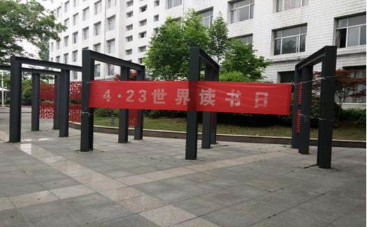 徐州開放大學?江蘇城市職業(yè)學院徐州辦學點 2018年度讀書節(jié)活動工作總結