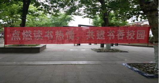 徐州開放大學?江蘇城市職業(yè)學院徐州辦學點 2018年度讀書節(jié)活動工作總結