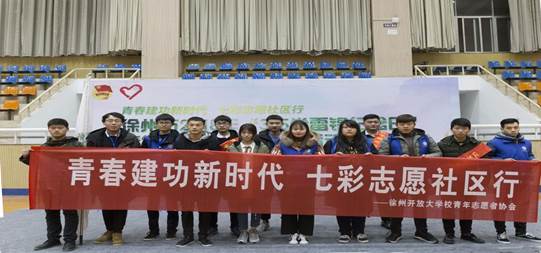 徐州開放大學?江蘇城市職業(yè)學院徐州辦學點 2018年度讀書節(jié)活動工作總結