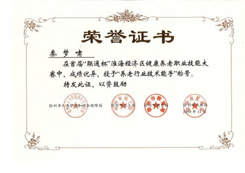 工作室教師獲校青年骨干教師、教學(xué)新秀、技術(shù)能手稱號(hào)