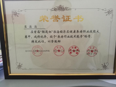 工作室教師獲校青年骨干教師、教學(xué)新秀、技術(shù)能手稱號(hào)