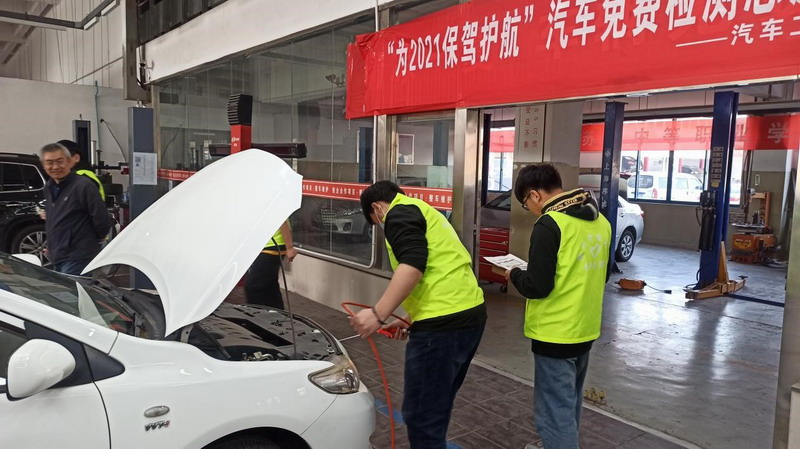 汽車學(xué)院志愿者積極開展“免費(fèi)檢測(cè)，為2021保駕護(hù)航”志愿服務(wù)