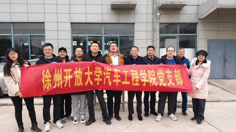 汽車工程學(xué)院黨支部開展“弘揚雷鋒精神,踐行專業(yè)服務(wù)”活動