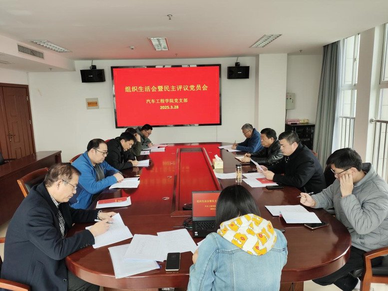 專題組織生活會(huì)現(xiàn)場